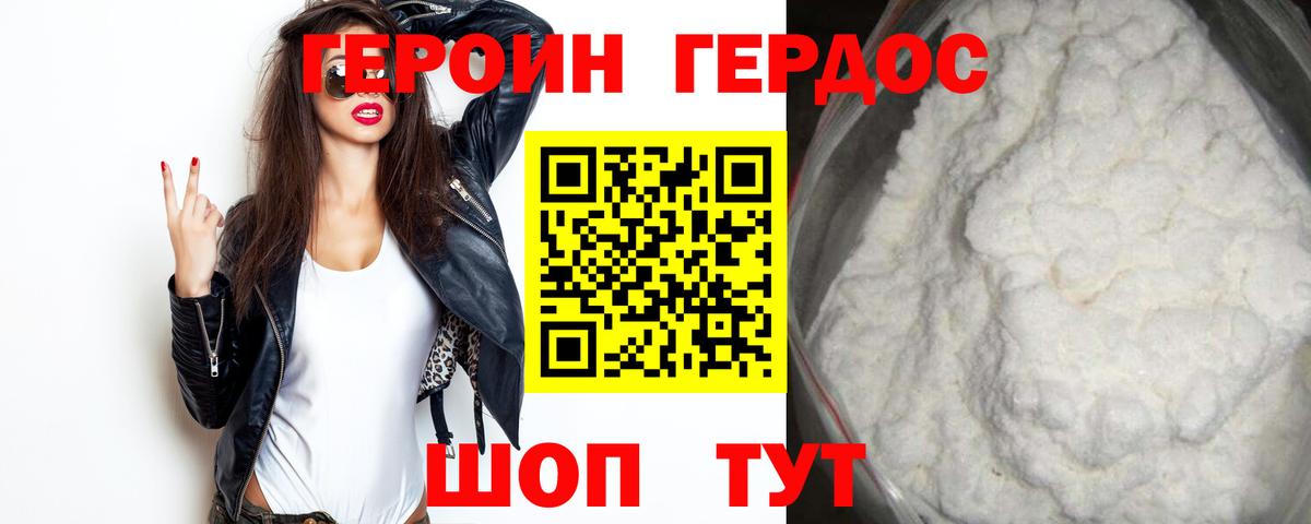 Героин  ГЕРОИН афганец  Вход с VPN  Альметьевск 