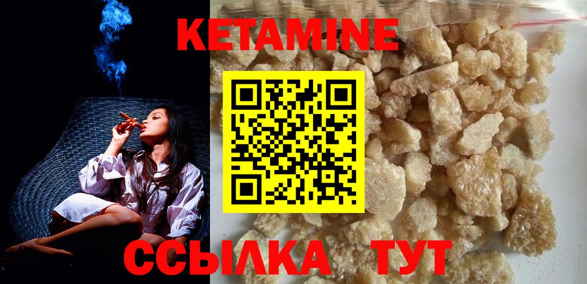 Кетамин VHQ  Вход с VPN  Альметьевск  Кетамин ketamine 