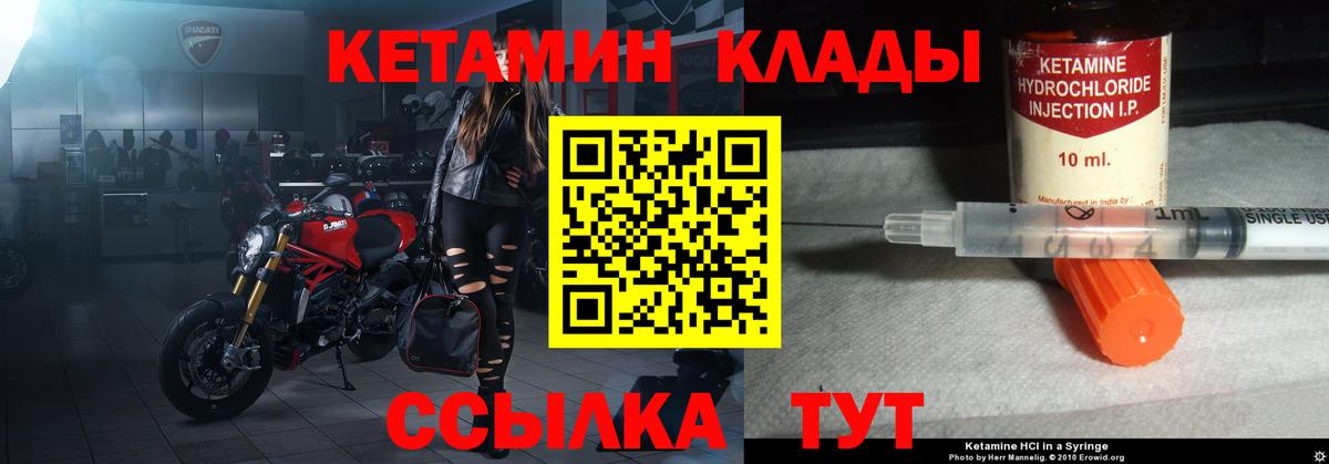 Кетамин VHQ Альметьевск