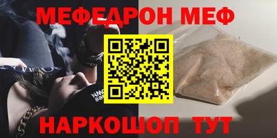 меф VHQ Малгобек