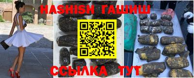 гашик Ливны