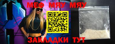 меф VHQ Малгобек