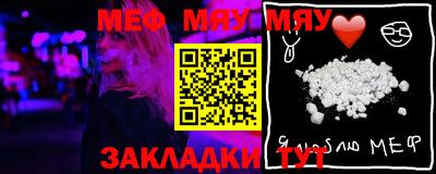 меф VHQ Малгобек
