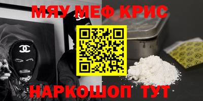 меф VHQ Малгобек
