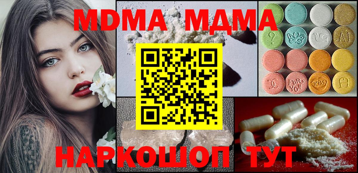 МДМА молли  MDMA VHQ  MDMA  Альметьевск  Вход с VPN 
