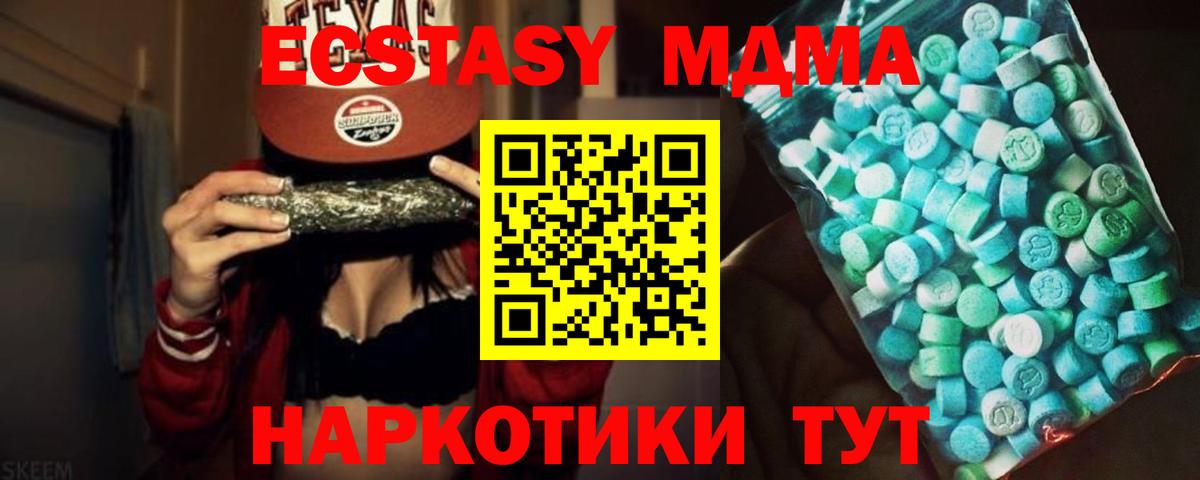 MDMA VHQ Альметьевск