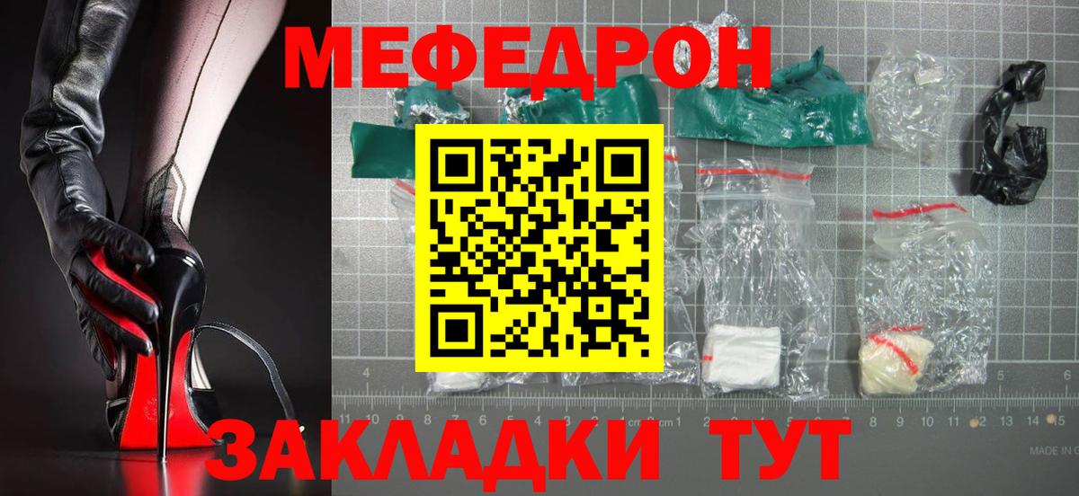 Мефедрон мука  Вход с VPN  Альметьевск  Меф  МЯУ-МЯУ кристаллы 