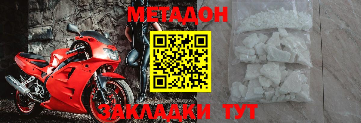 Альметьевск  Метадон methadone  МЕТАДОН VHQ  Вход с VPN 