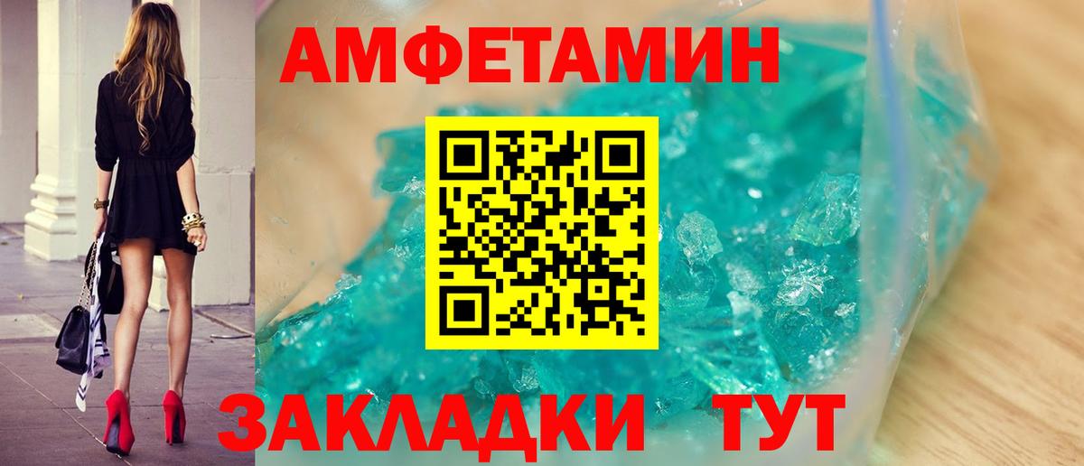 Первитин кристалл  Первитин кристалл  Альметьевск  Вход с VPN 