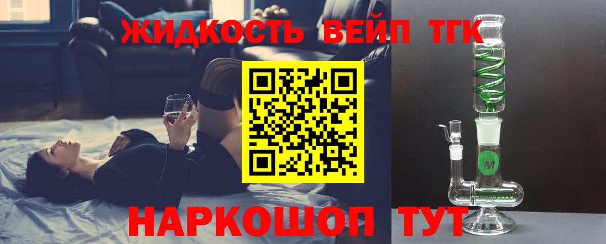 ТГК вейп Альметьевск