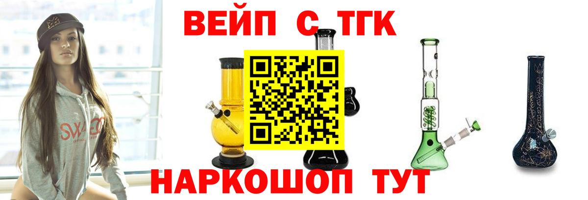 ТГК вейп  Вход с VPN  Альметьевск 